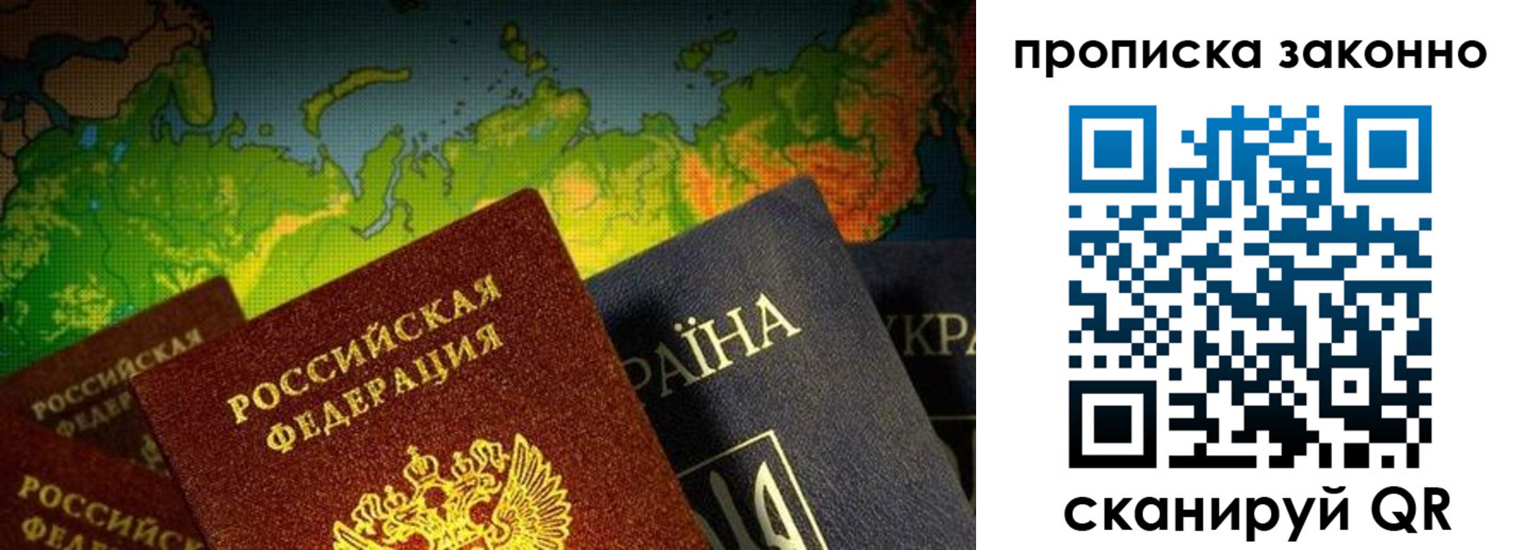 прописка регистрация в Кузнецке
