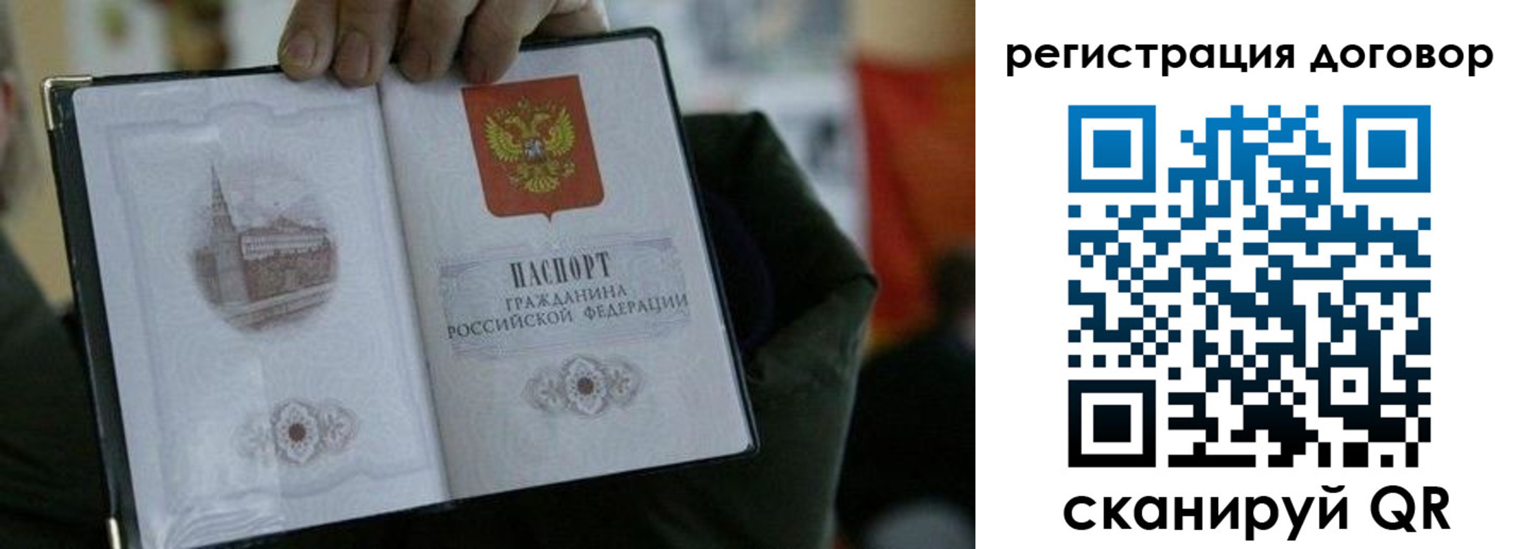 регистрация в Кузнецке