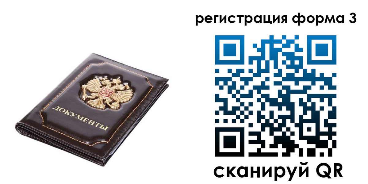 прописка от собственника в Кузнецке
